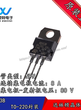 BDX53B BDX53BFP插件TO-220全新原装8A80V29W达林顿晶体管三极管