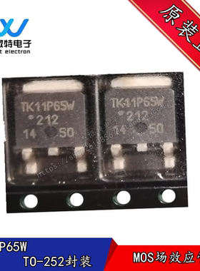 TK11P65W 11A/650V N沟道MOS场效应管 封装TO-252 全新原装