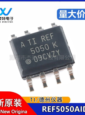 原装正品 贴片 REF5050AIDR SOIC-8 5.0V 精密系列电压基准芯片IC