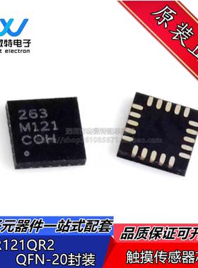 MPR121QR2 丝印263 M121 MPR121 QFN20 触摸传感器芯片 全新原装