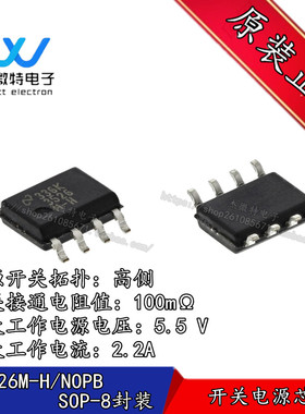 LM3526MX-H 3526M-H 电源分配USB开关电源芯片 贴片 全新原装