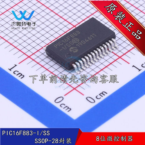 PIC16F883-I/SS 贴片SSOP-28封装 8位微控制器 全新原装正品
