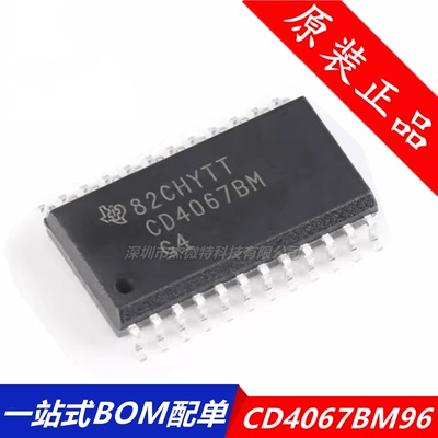 CD4067BM96贴片SOP-24 CMOS单路16通道模拟多路复用器芯片原装