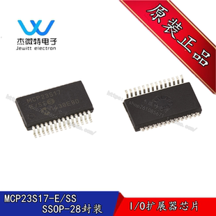 MCP23S17 串行 SPI接口16通道 SSOP O擴展器 封裝 16位I