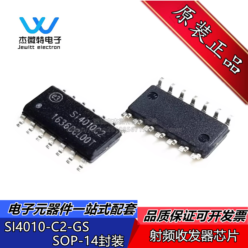 SI4010-C2-GS 丝印SI4010C2 封装SOP-14 射频发射器芯片 全新原装