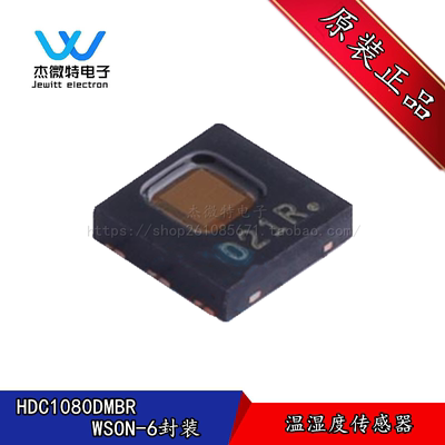 HDC1080DMBR 封装WSON6 丝印6A1R 温湿度传感器 全新原装