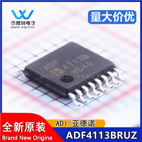 全新原装 ADF4113BRUZ ADF4113B TSSOP-16 频率合成器芯片