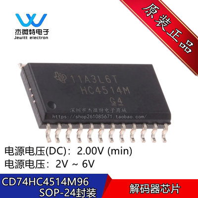 CD74HC4514M96 HC4514M 封装SOP24 74系列逻辑芯片 全新原装