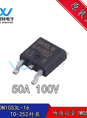 IPD50N10S3L-16 丝印QN10L16 N沟道场效应管 封装TO252 50A 100V