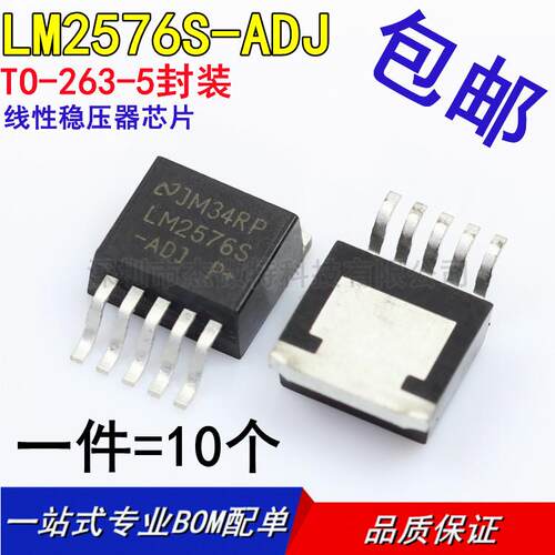 LM2576S-ADJ 全新国产 质量好 五端稳压管【10只7元包邮】
