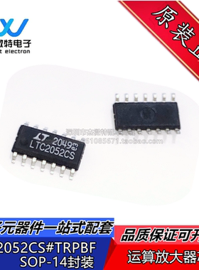 LTC2052CS LTC2052 封装SOP14 运算放大器 芯片 全新原装