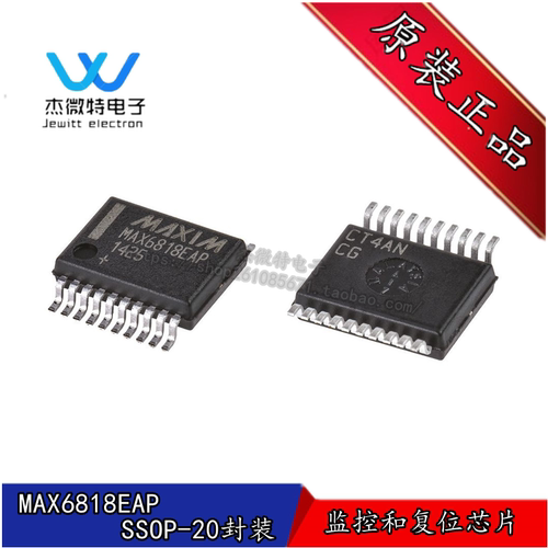 MAX6818EAP 贴片SSOP20封装 监控电路芯片 全新原装