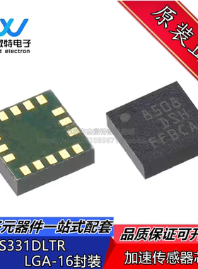 H3LIS331DLTR H3LIS331DL 丝印H3D3 TFLGA16 加速传感器 全新原装