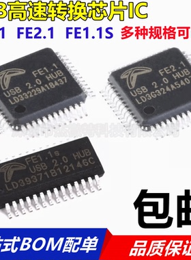 原装 FE2.1 FE1.1 FE1.1S CQFP48A HUB7口分流器芯片 IC 全新原装