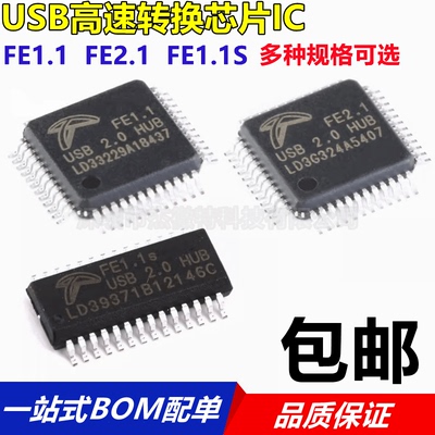 原装 FE2.1 FE1.1 FE1.1S CQFP48A HUB7口分流器芯片 IC 全新原装
