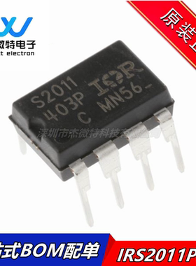 IRS2011PBF S2011 IRS2011  直插DIP-8封装 电桥驱动器芯片 全新