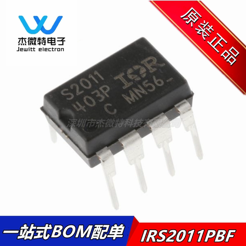 IRS2011PBF S2011 IRS2011  直插DIP-8封装 电桥驱动器芯片 全新