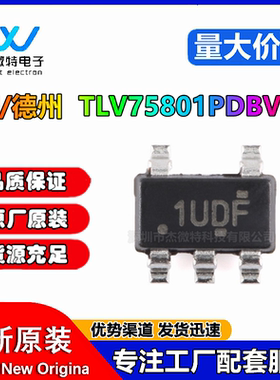 TLV75801PDBVR SOT-23-5 丝印1UDF 低压差稳压器芯片 原装