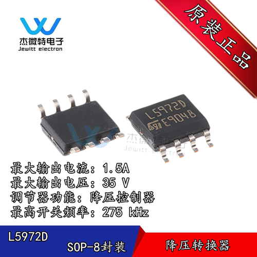 L5972 L5972D L5972D013TR 贴片SOP-8封装 降压稳压器 全新原装