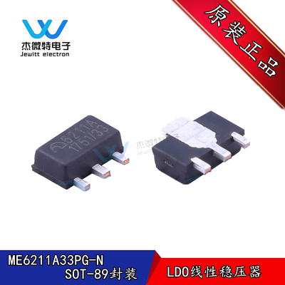 ME6211A33PG-N 丝印 6211A 低压差稳压器3.3V SOT-89贴片全新原装