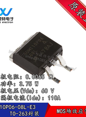 SUM110P06-08L-E3 场效应管P沟道 110A 60V  贴片TO-263 全新原装