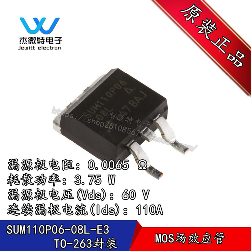 SUM110P06-08L-E3 场效应管P沟道 110A 60V  贴片TO-263 全新原装