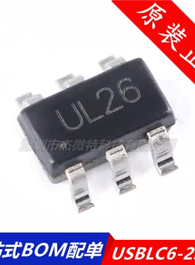 USBLC6-2SC6 芯片 ESD保护器 TVS陈列 贴片SOT-23封装 全新原装