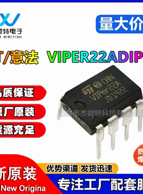 VIPER22ADIP-E VIPER22A 直插DIP-8 家电开关电源芯片IC 原装ST