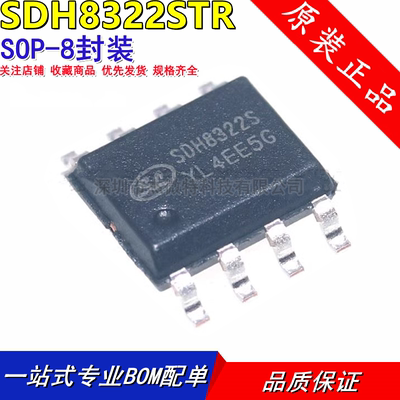 原装正品 SDH8322STR 丝印SDH8322S SOP-8 AC-DC控制器和稳压器