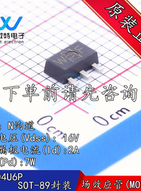 RFM04U6P 丝印WF 封装SOT-89 MOS管 N沟道 2A 16V 全新进口原装