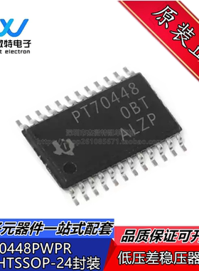 TPS70448PWPR TPS70448PWP 封装HTSSOP-24 低压差稳压器芯片 全新