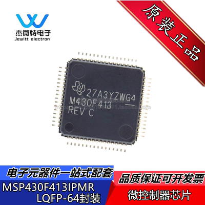 MSP430F413IPMR MSP430F413 封装LQFP-64 16位超低功耗微控制器