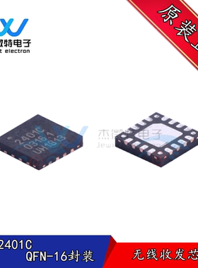 RFX2401C QFN-16 2.4GHz ZigBee/ISM 无线收发芯片 全新原装正品
