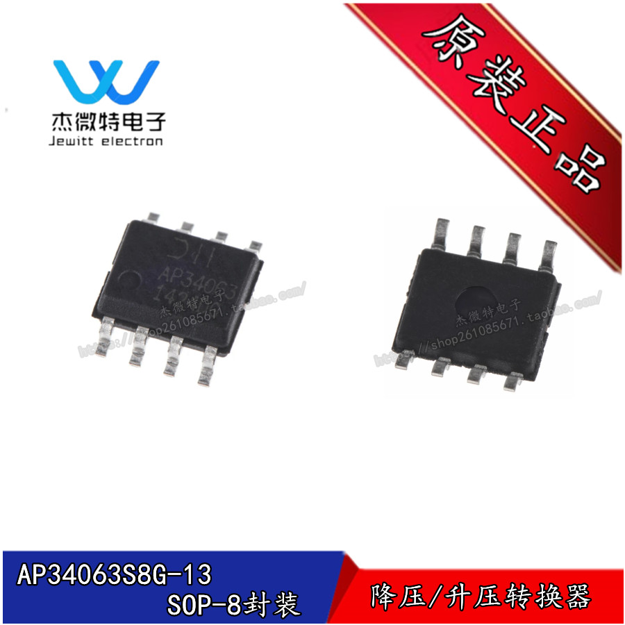 AP34063S8G-13 丝印AP34063 封装SOP-8 DC-DC开关稳压器 全新原装