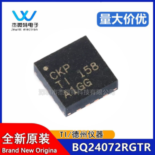 原装正品 贴片 BQ24072RGTR VQFN-16 1.5A线性电池充电器芯片
