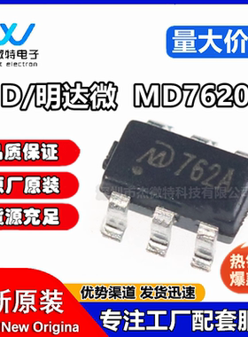 全新原装 MD7620A/762A/SOT23-6兼容BL8023双向磁保持驱动IC芯片