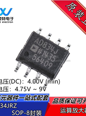 原装正品 AD834JRZ AD834JR AD834 模拟乘法器 封装SOP-8