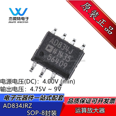 原装正品 AD834JRZ AD834JR AD834 模拟乘法器 封装SOP-8