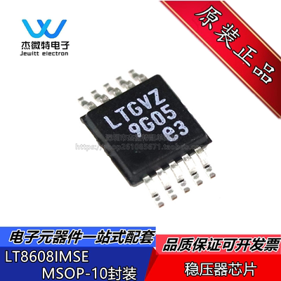 LT8608IMSE LT8608 丝印LTGVZ 封装MSOP-10  线性稳压器芯片 全新