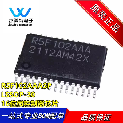 R5F102AAASP 丝印R5F102AAA 封装LSSOP-30 16位微控制器芯片 全新