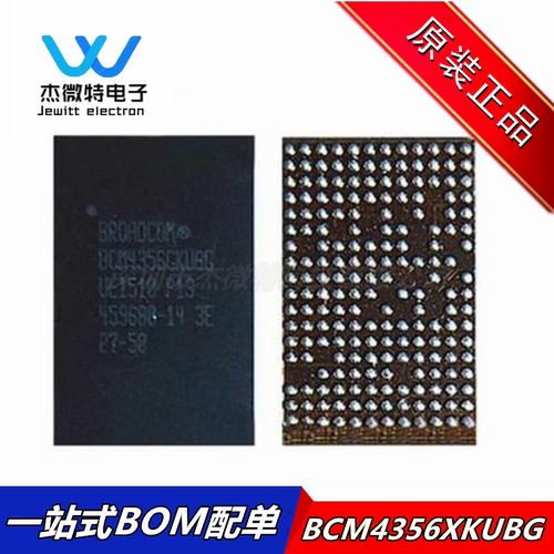 游戏机任天堂SWITCH主机 WIFI 芯片 BCM4356CKUBG 全新原装