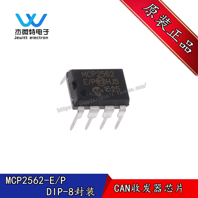 MCP2562-E/P  直插DIP-8封装 CAN收发器 1Mbps数据速率 全新原装