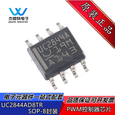 UC2844AD8TR UC2844AD8 丝印 UC2844A 开关控制器 SOP-8 全新原装