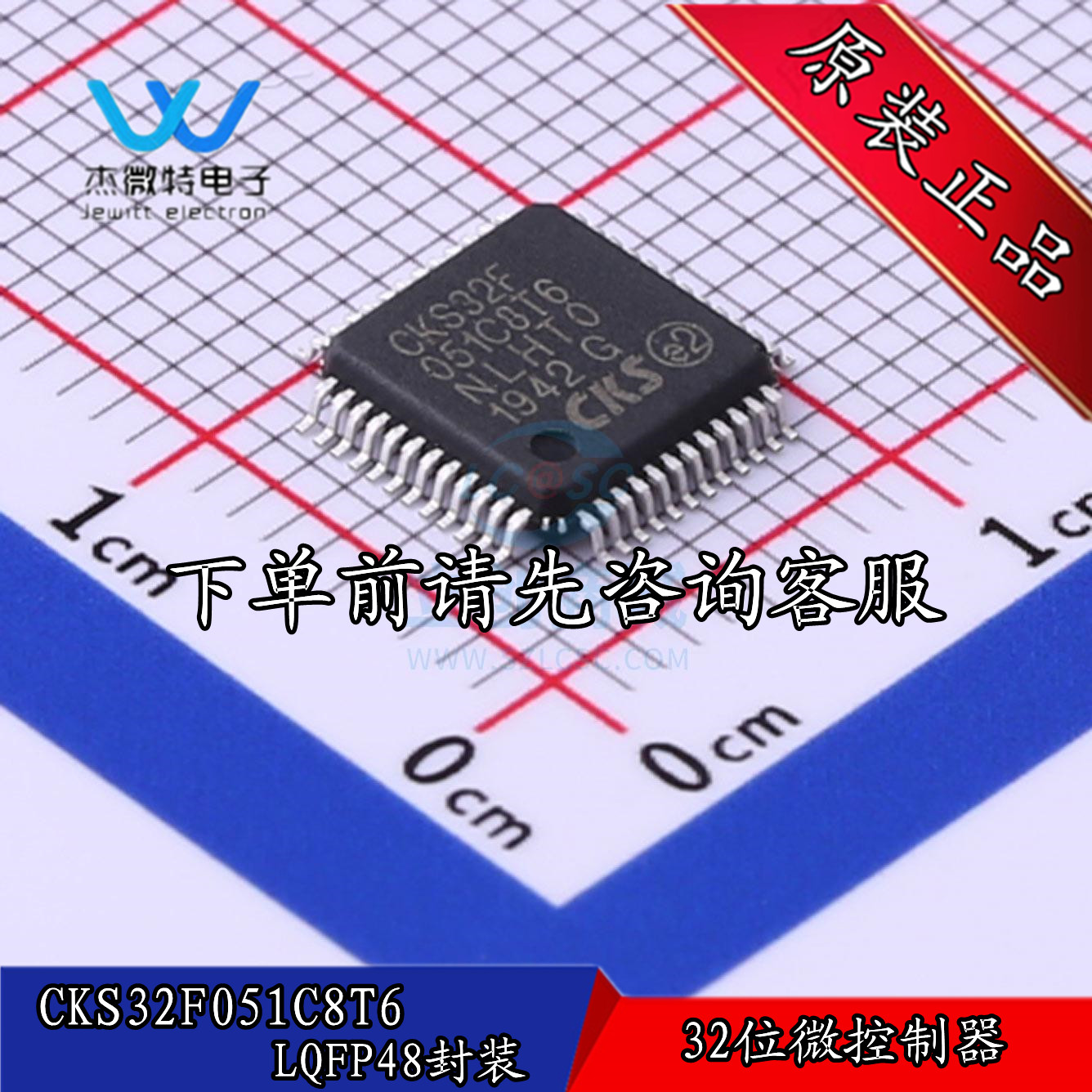 CKS32F051C8T6 贴片LQFP-48封装 32位微控制器 全新原装