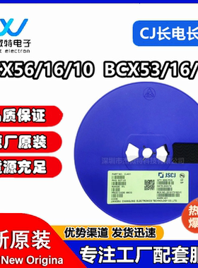 CJ长电长晶BCX53-16 BCX56-16 -10 丝印BLBHBK ALAHAK三极管SOT89
