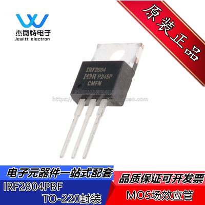 IRF2804 IRF2804PBF 场效应管MOSFET 75A 40V N沟道 全新原装