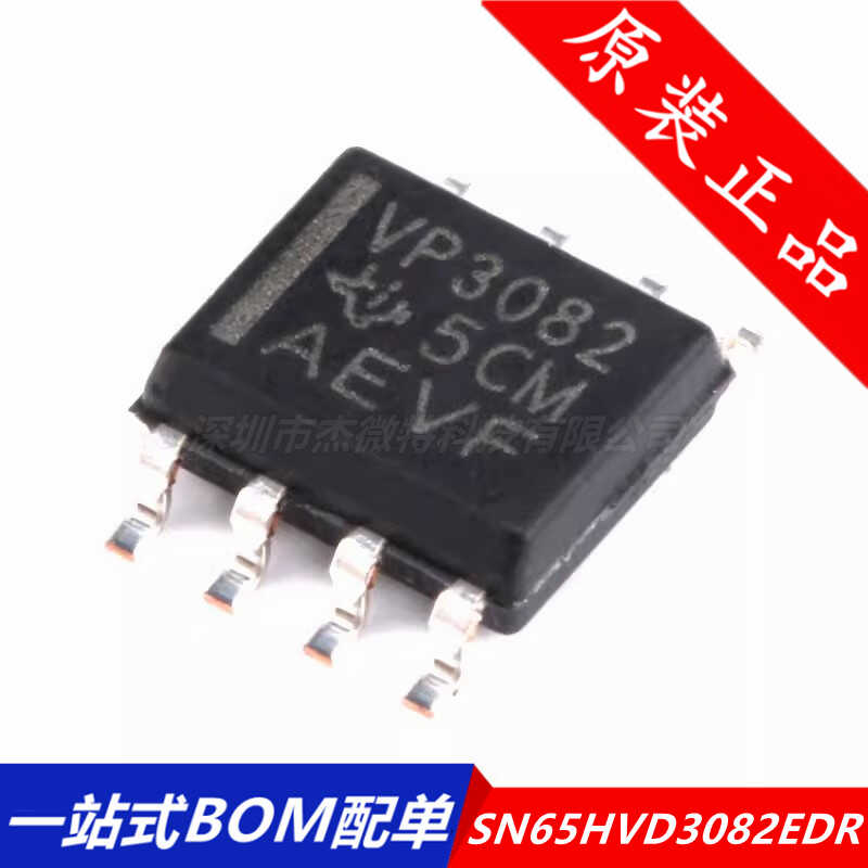 SN65HVD3082EDR VP3082 贴片 SOP8 低功耗 RS485 收发器ic芯片