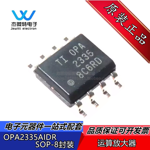 OPA2335AIDR OPA2335 封装SOP-8 零漂移运算放大器芯片 全新原装