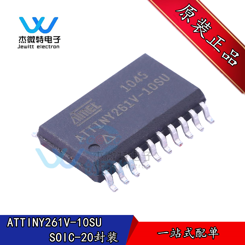 ATTINY261V-10SU集成IC单片机控制器 贴片SOP-20封装全新原装正品