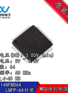 LPC2148FBD64 封装LQFP64 512KB 3V~3.6VMCU微控制器芯片全新原装